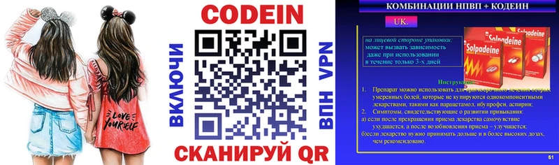 купить закладку  Талица  Кодеиновый сироп Lean Purple Drank 