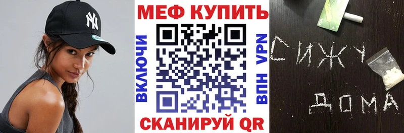 Меф мяу мяу кристаллы Талица